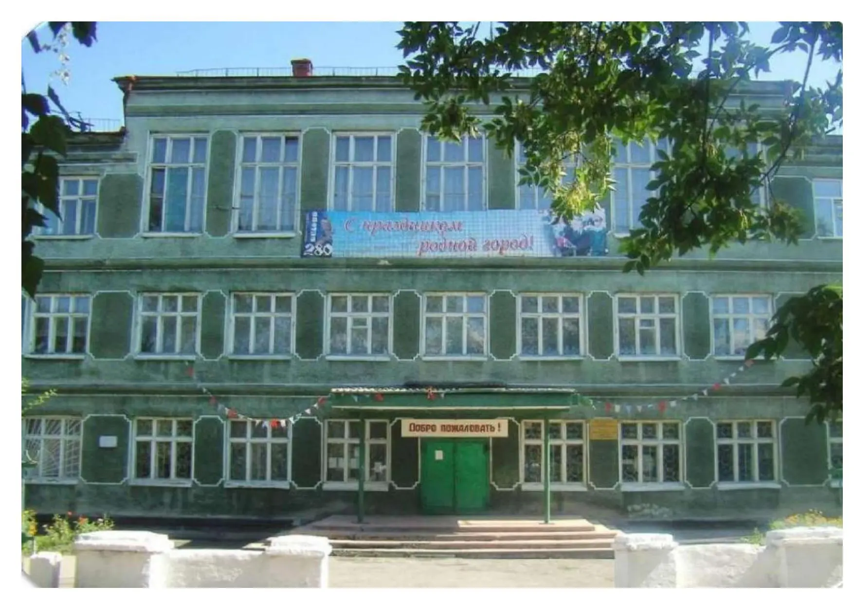 МБОУ СОШ № 8 города Белово