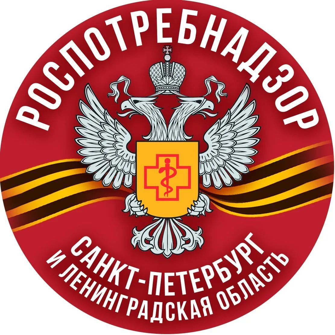 Роспотребнадзор по Санкт-Петербургу и Ленинградской области