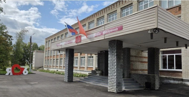 МБОУ СШ № 6 им.А.С. Макаренко