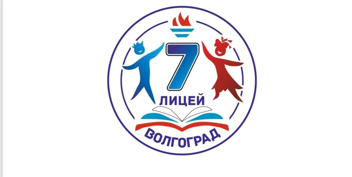 МОУ Лицей № 7 — канал в мессенджере MAX