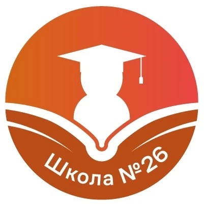Школа №26 им. В. В. Князева