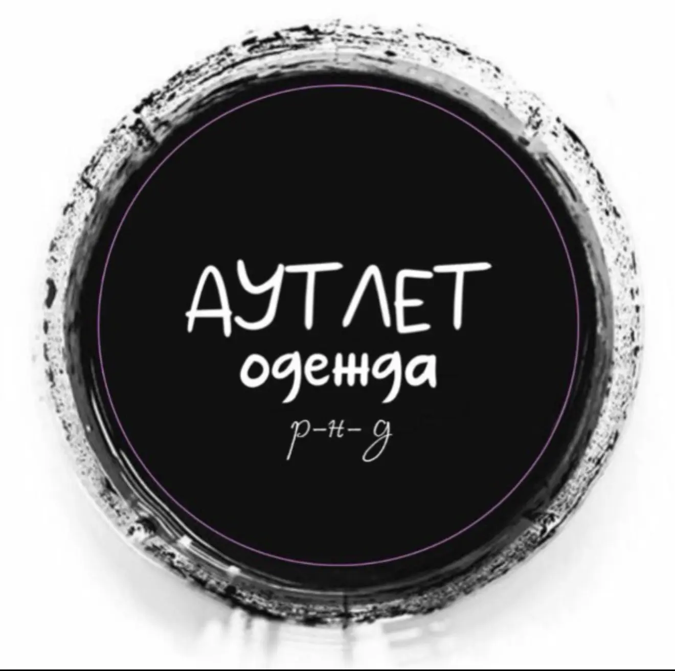 АУТЛЕТ ОДЕЖДА каталог
