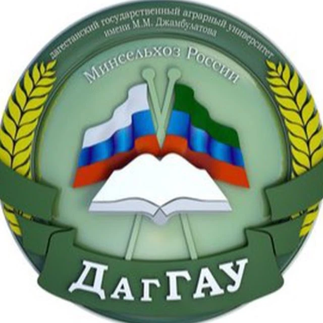 Дагестанский ГАУ — канал в мессенджере MAX