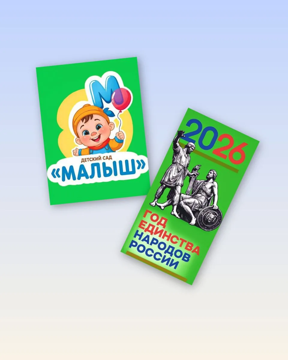 МДОУ детский сад "Малыш" пгт.Атамановка