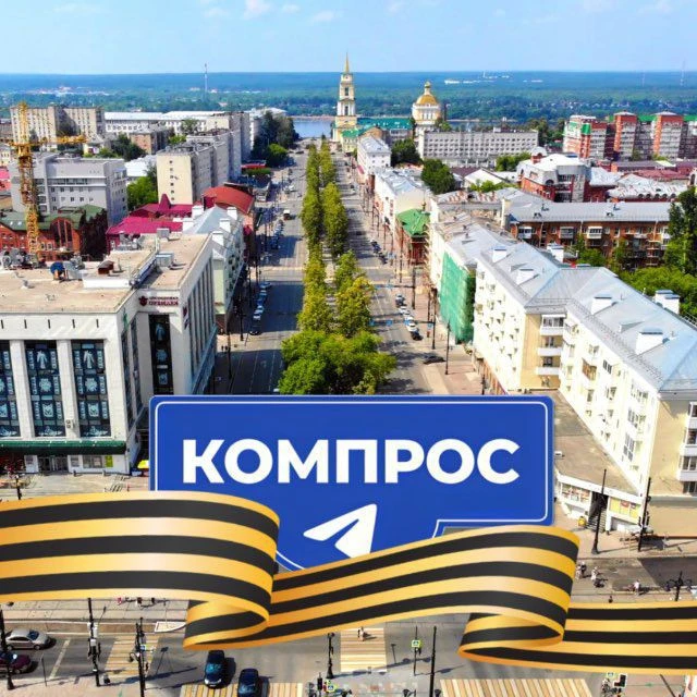 Компрос — канал в мессенджере MAX