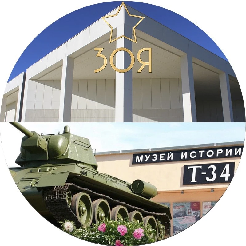 Военно-патриотический музей Московской области