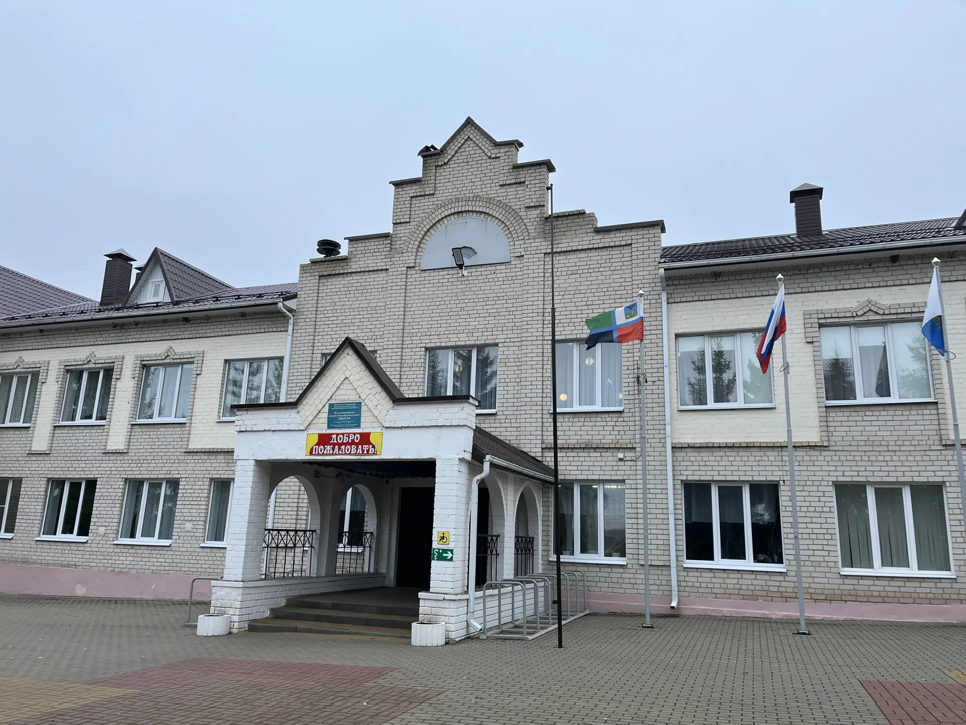 МБОУ «Владимировская СОШ»