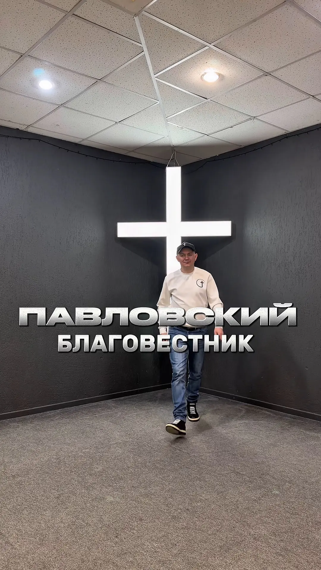 ПАВЛОВСКИЙ БЛАГОВЕСТНИК 👣 — канал в мессенджере MAX