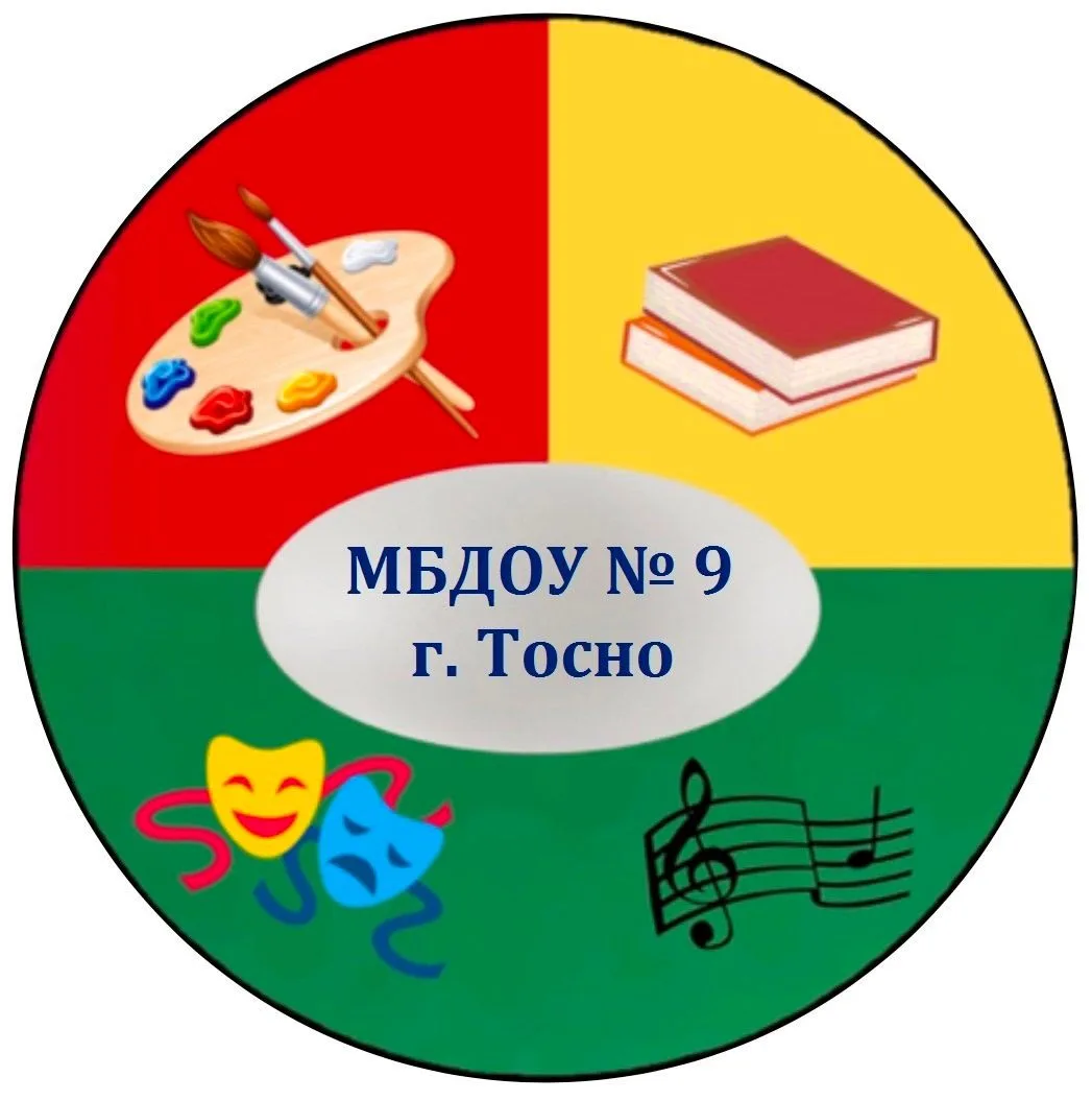 МБДОУ № 9 г. Тосно