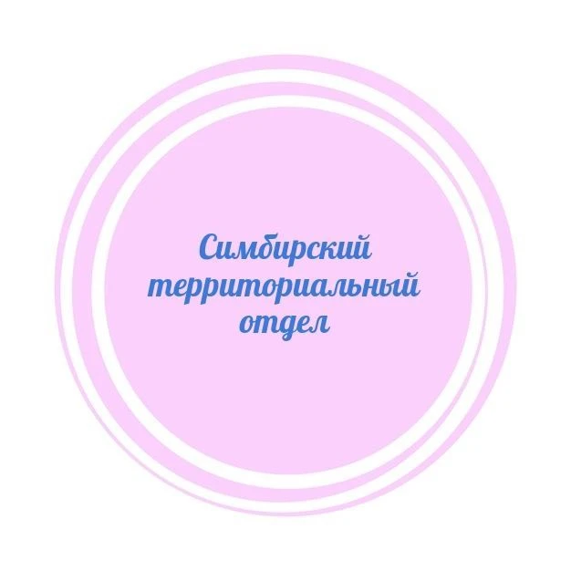 Симбирский ТО — канал в мессенджере MAX