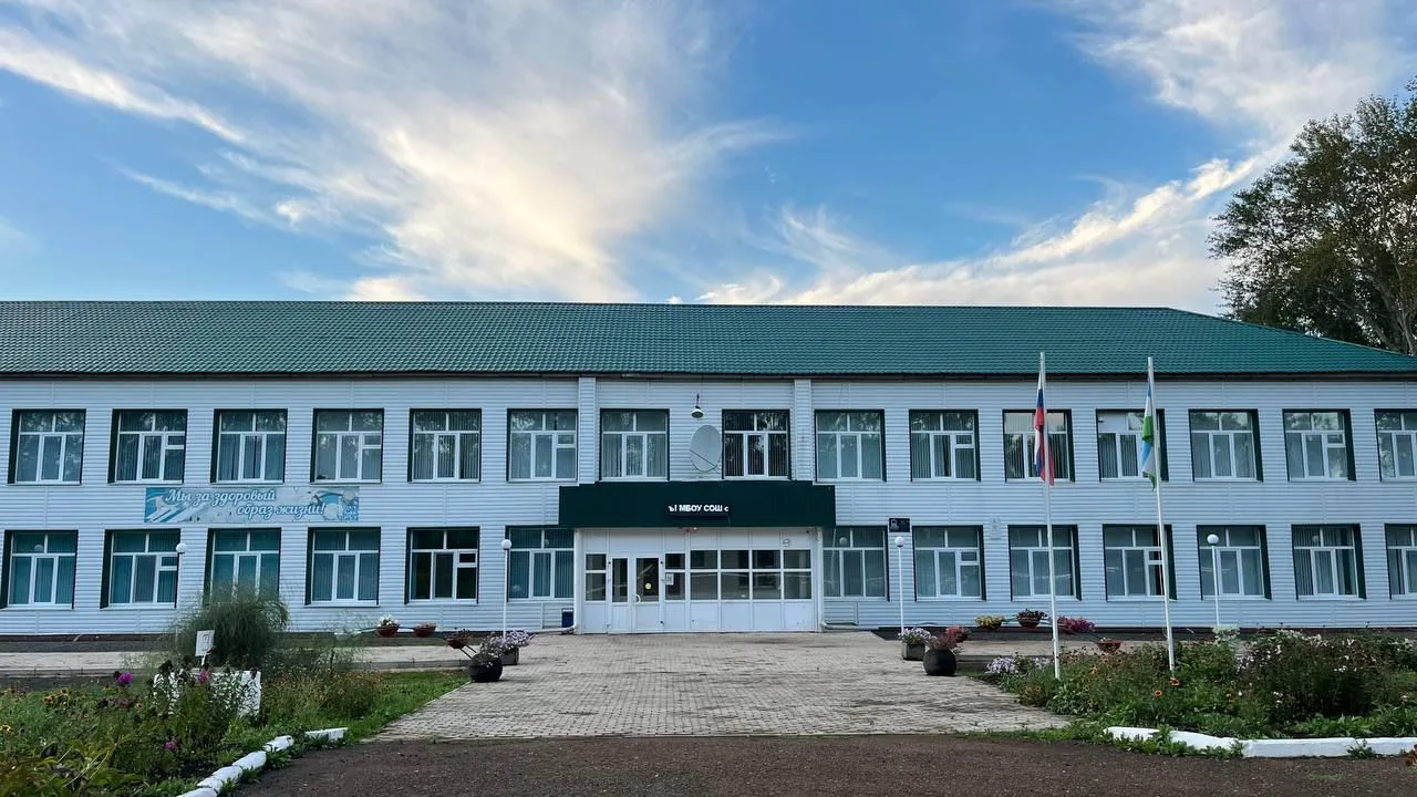 МБОУ СОШ с. Старокалмашево Чекмагушевский район