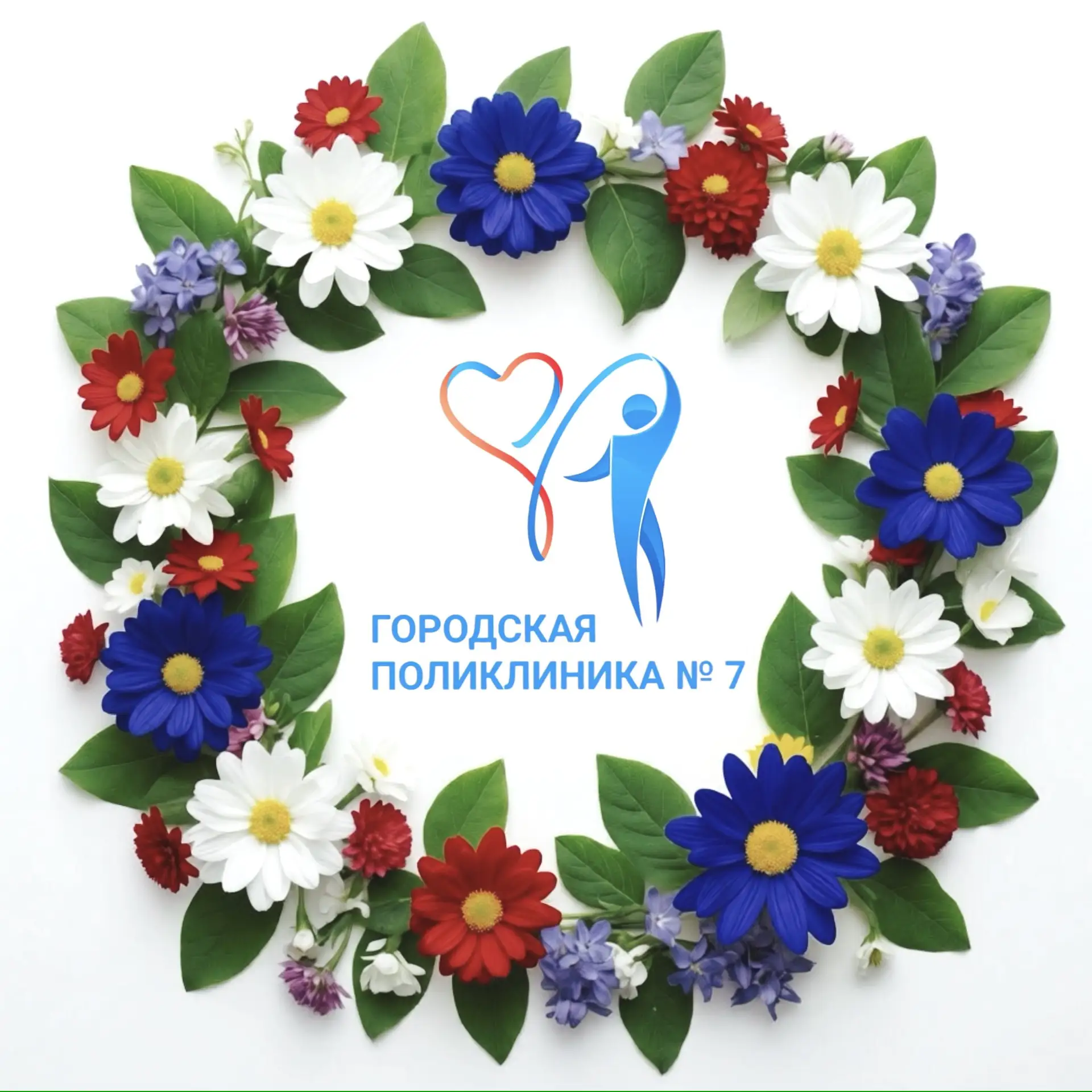 Поликлиника №7