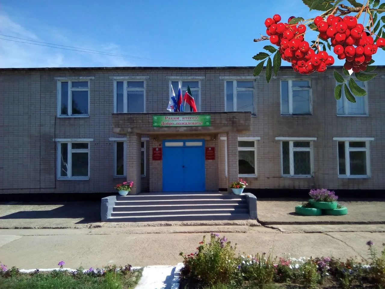 МБОУ "Абалачевская СОШ" Менделевского района РТ