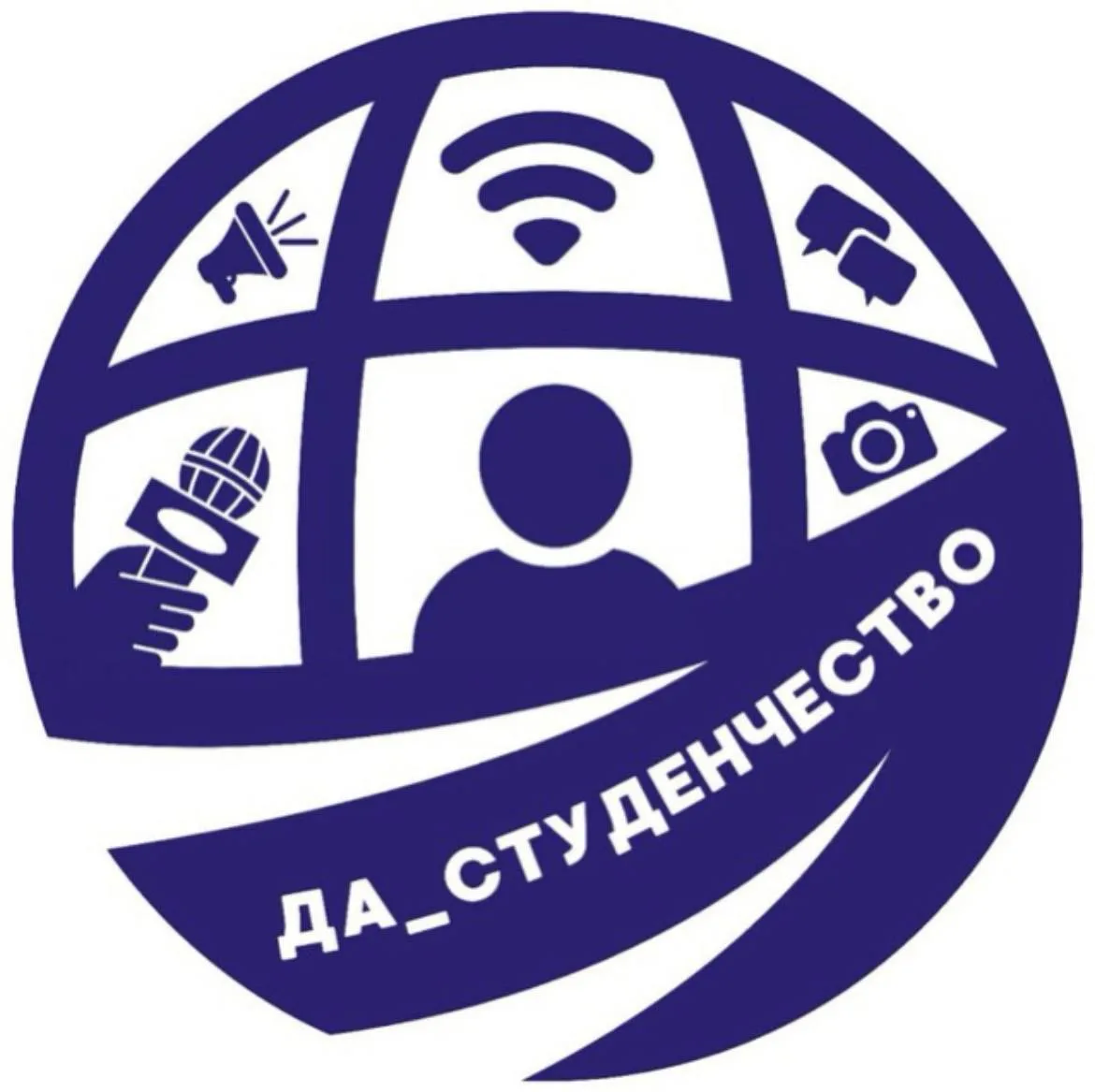 ДА_СТУДЕНЧЕСТВО