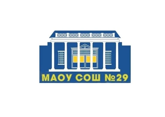 МАОУ СОШ № 29 — канал в мессенджере MAX