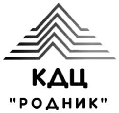 МБУК КДЦ "Родник" — канал в мессенджере MAX