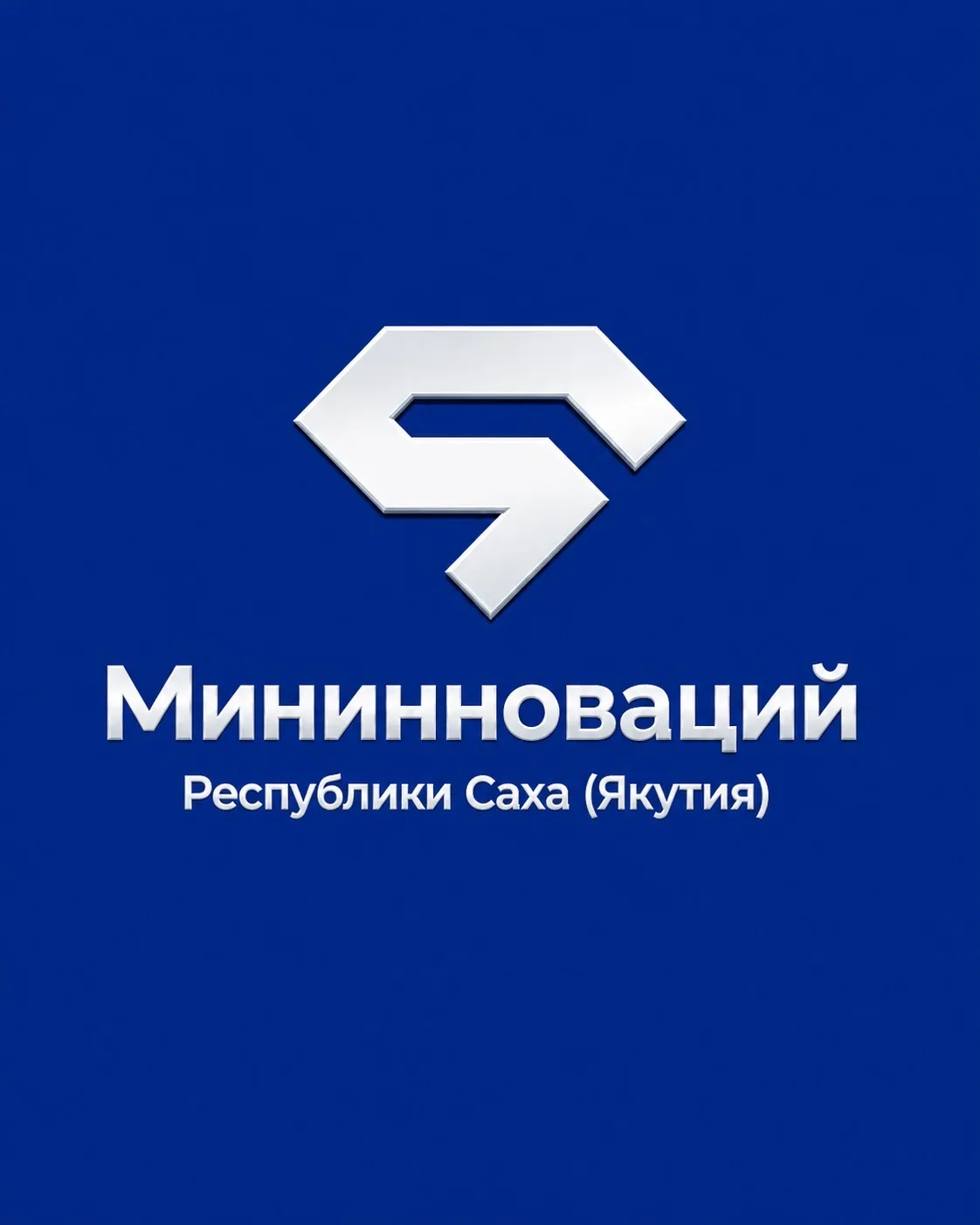 Мининноваций Якутии — канал в мессенджере MAX