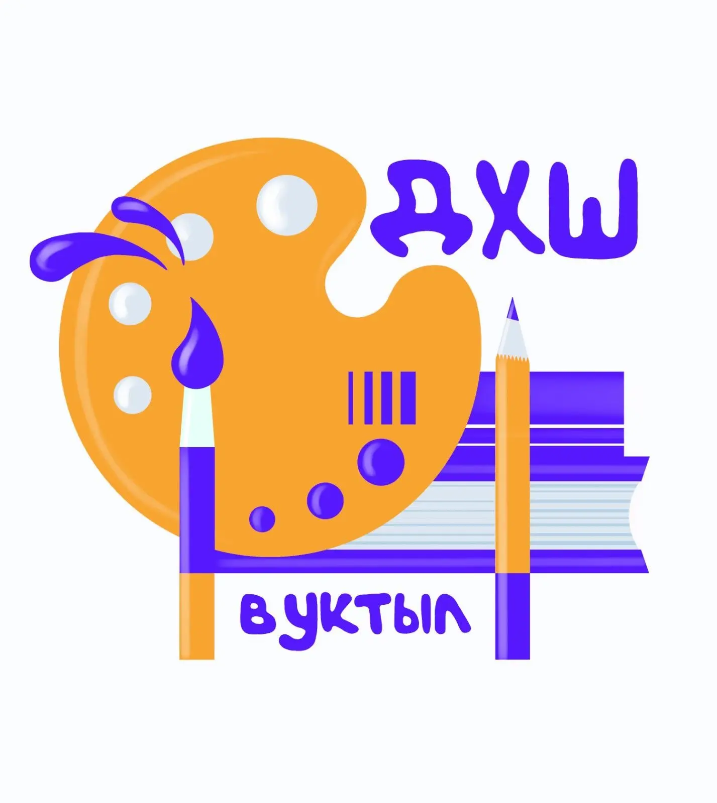 "Детская художественная школа" г. Вуктыла