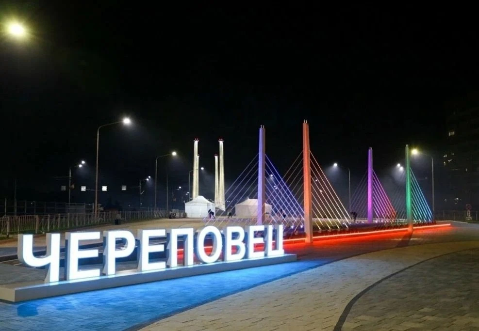 Интересный Череповец — канал в мессенджере MAX