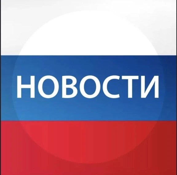 Россия сегодня