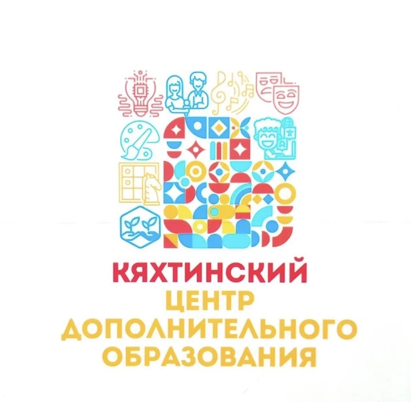 МБУ ДО «Кяхтинский ЦДО» — канал в мессенджере MAX