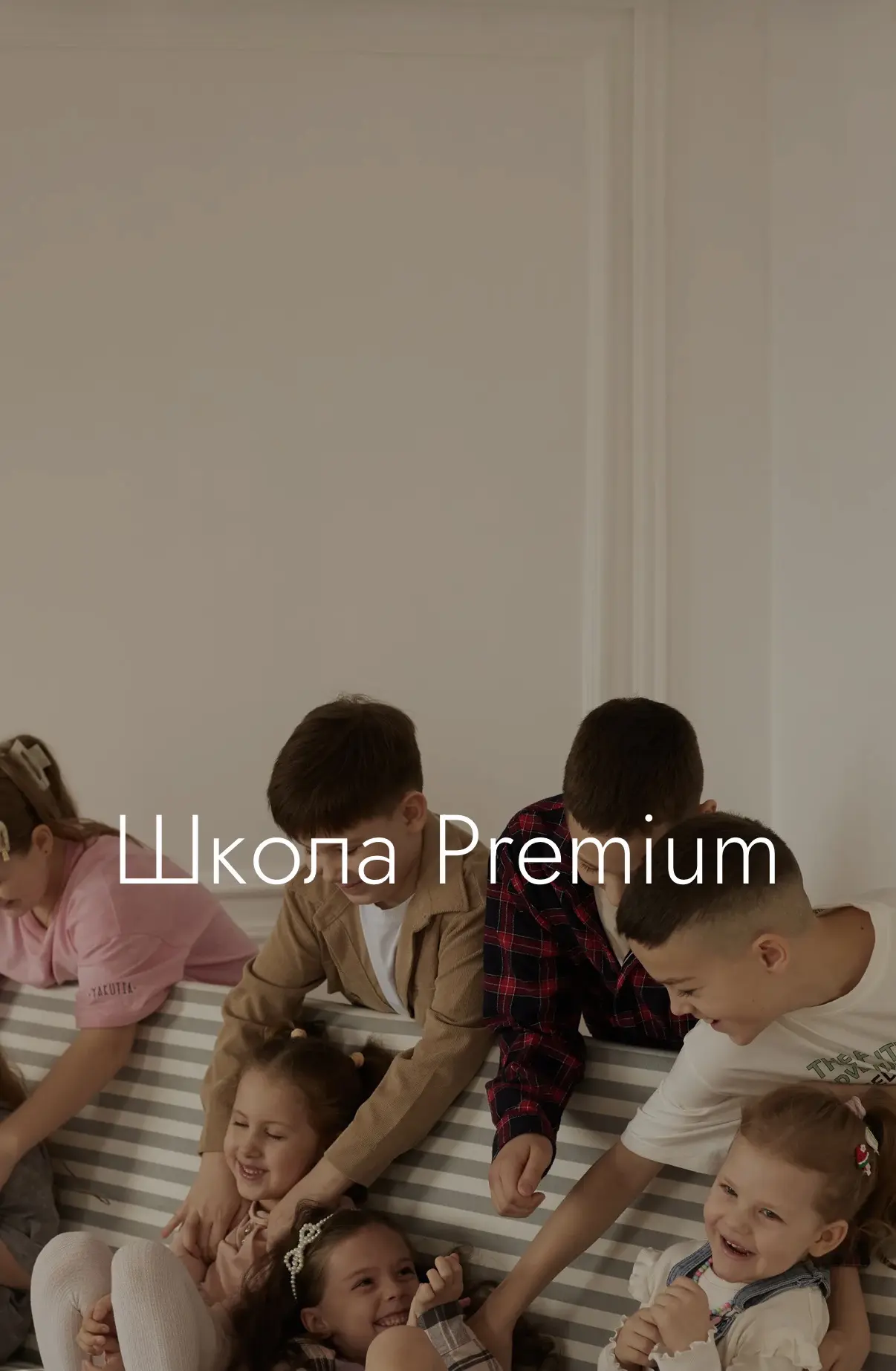 Языковая школа PREMIUM | Обучение и поступление | Китай