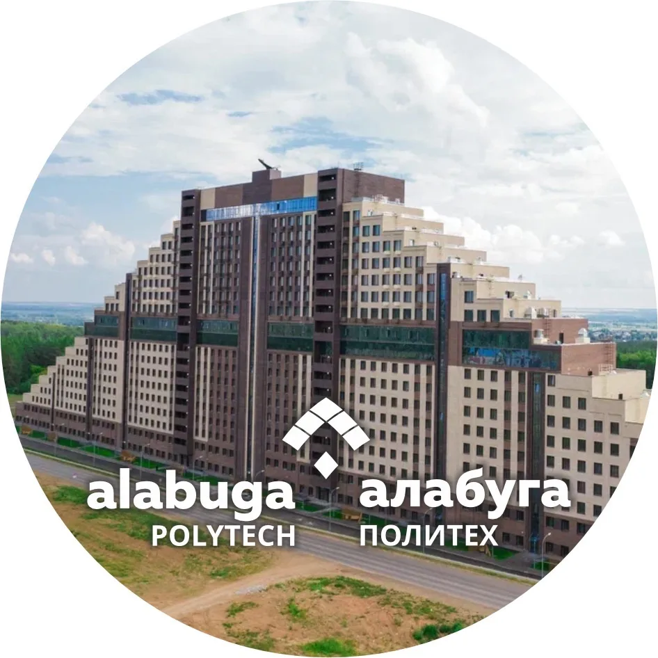 Алабуга Политех — канал в мессенджере MAX