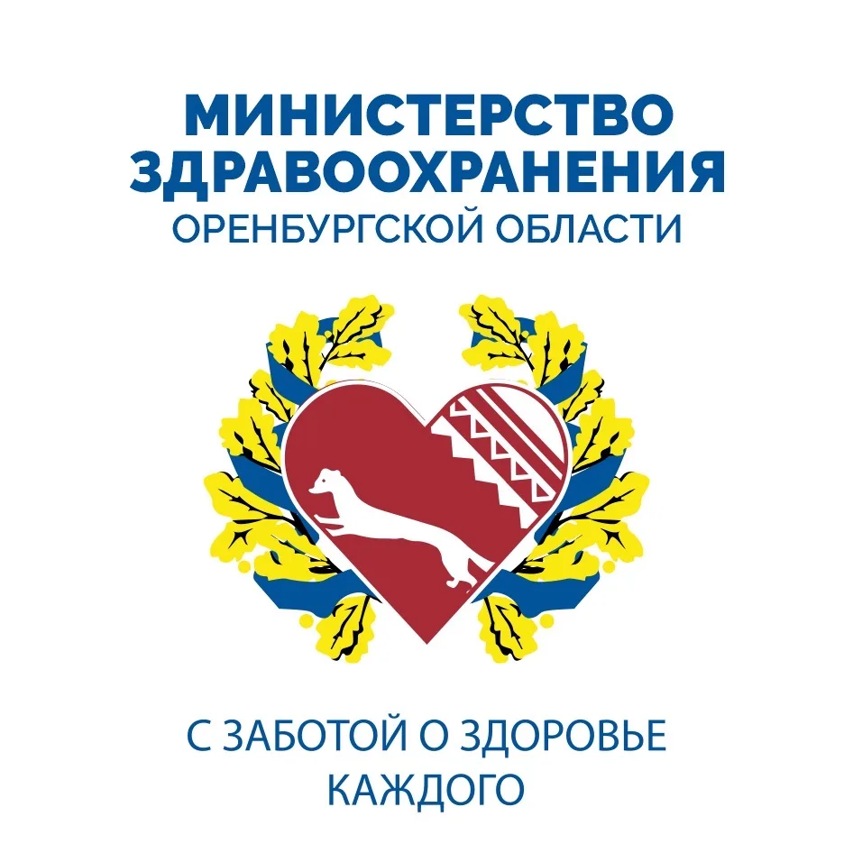 Минздрав Оренбургской области — канал в мессенджере MAX