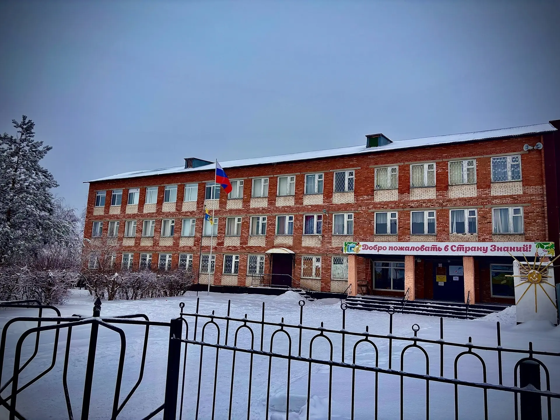 Публичный канал МБОУ"СОШ №4 п.Переволоцкий" — канал в мессенджере MAX