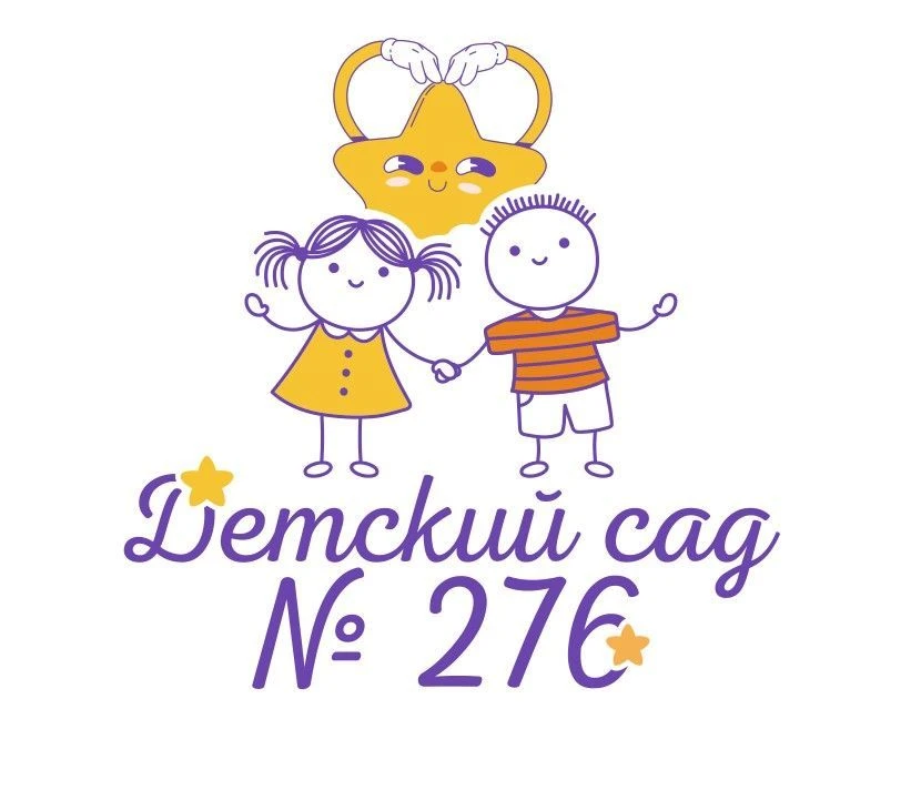МБДОУ "Детский сад № 276"