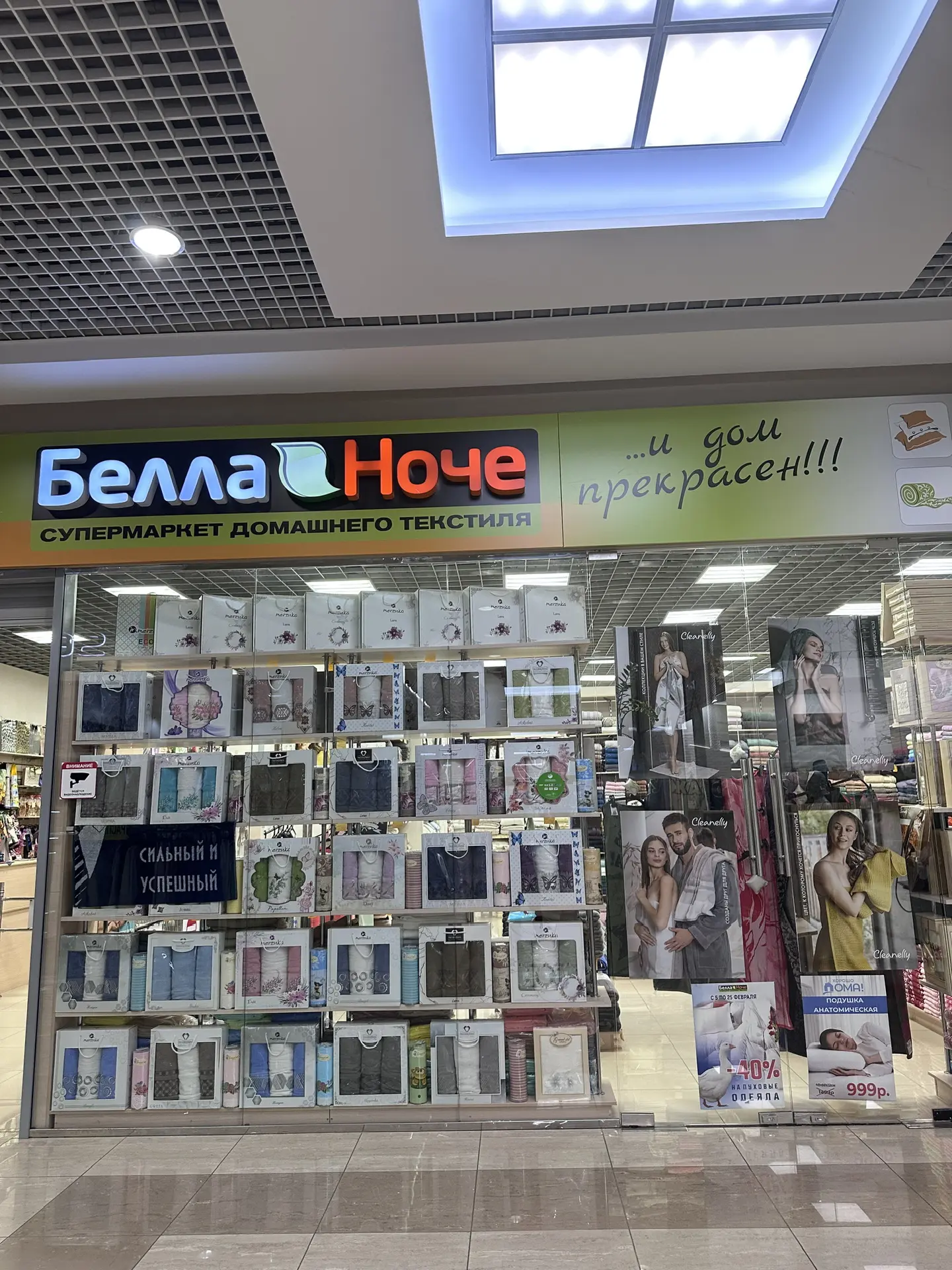 Белла Ноче 🏠🧡💚- супермаркет домашнего текстиля