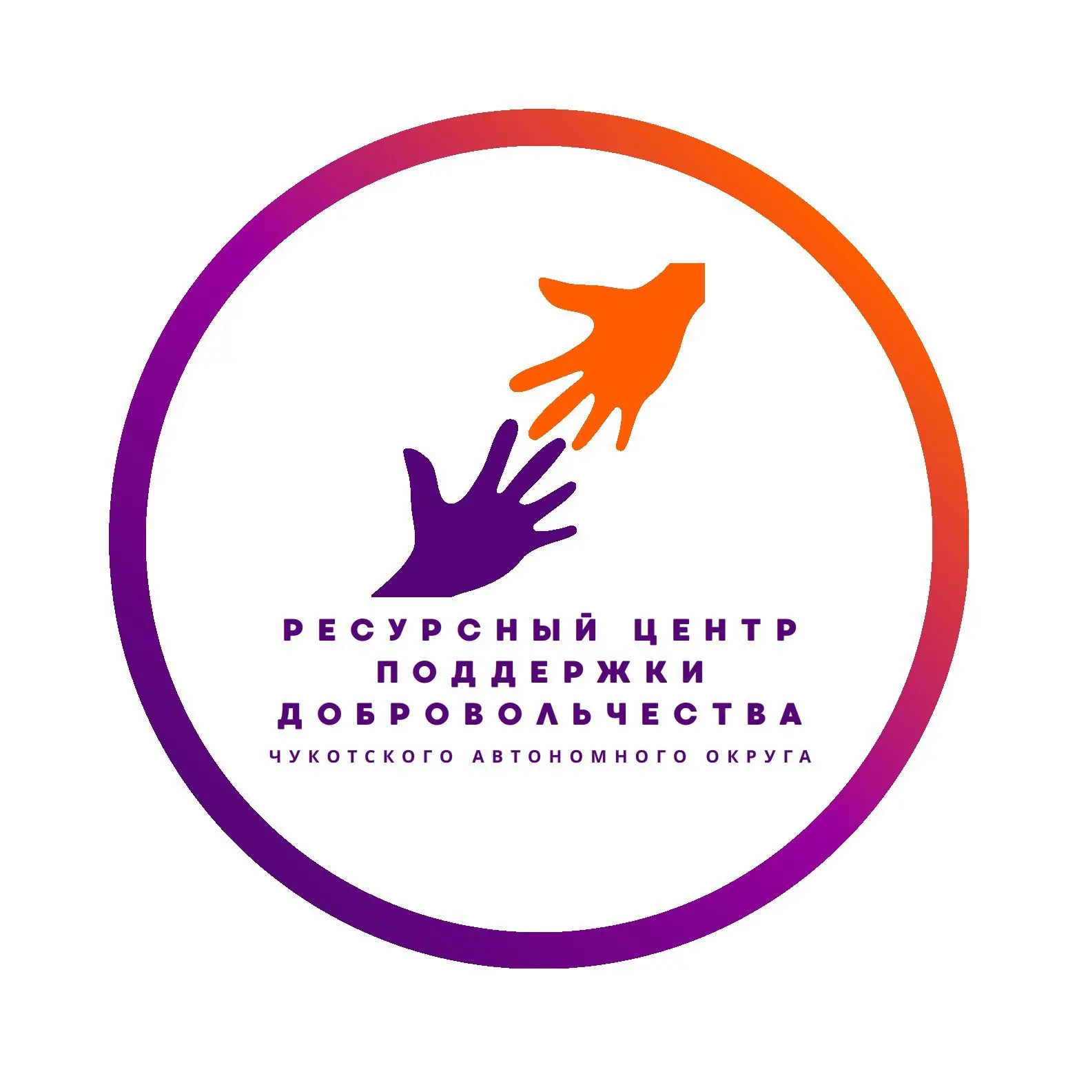 Центр Добровольчества | ЧАО — канал в мессенджере MAX