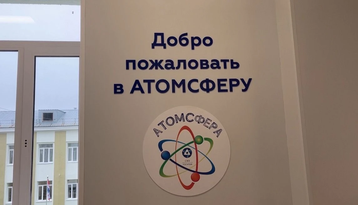 МАОУ СОШ 12 СФЕРА