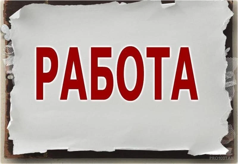 Удаленная работа — канал в мессенджере MAX