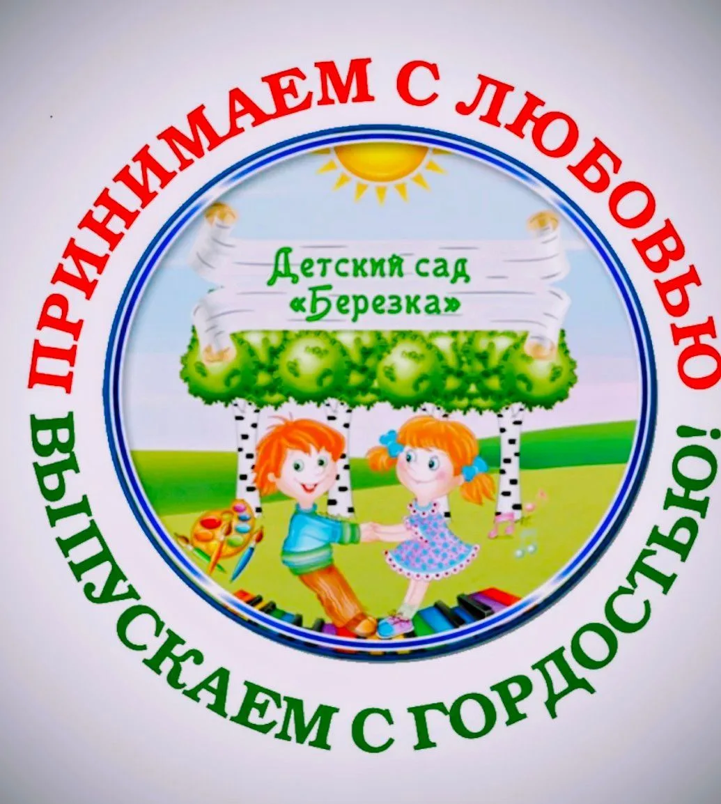 МКДОУ Генухский детский сад «Берёзка №1»