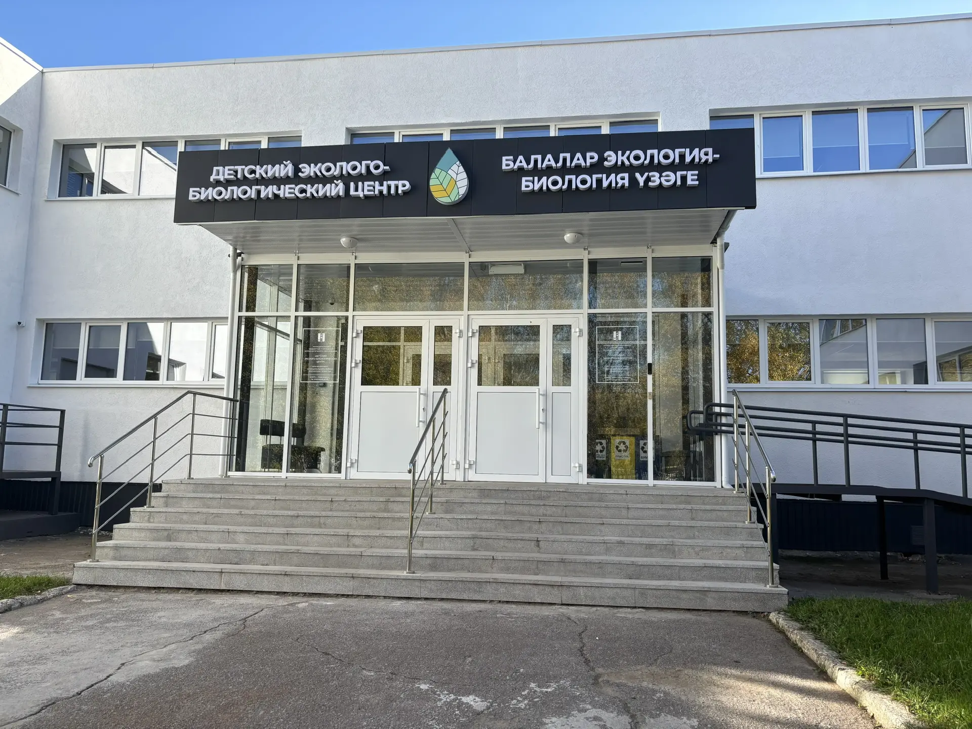 МБУ ДО "ДЭБЦ" г. Нижнекамск — канал в мессенджере MAX