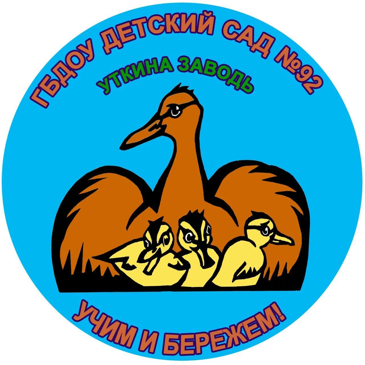 Детский сад № 92 Невского района