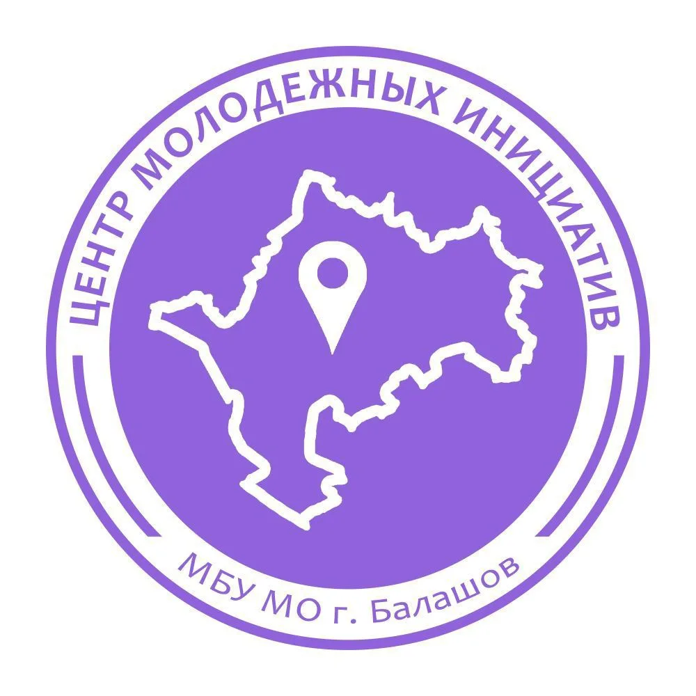 Центр молодежных инициатив | Балашов