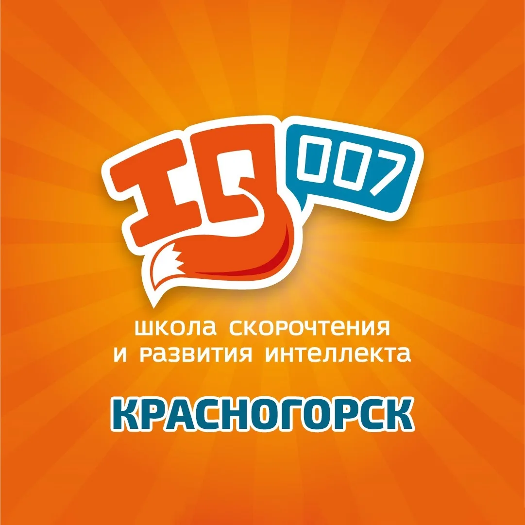🦊🦁Школа IQ007 и СЦ Саванна