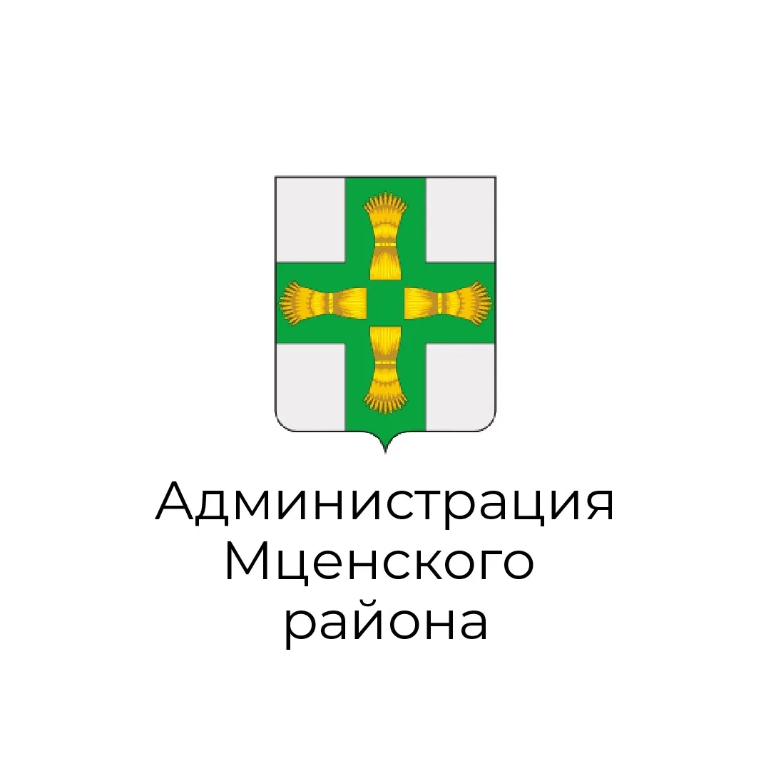 Администрация Мценского района — канал в мессенджере MAX