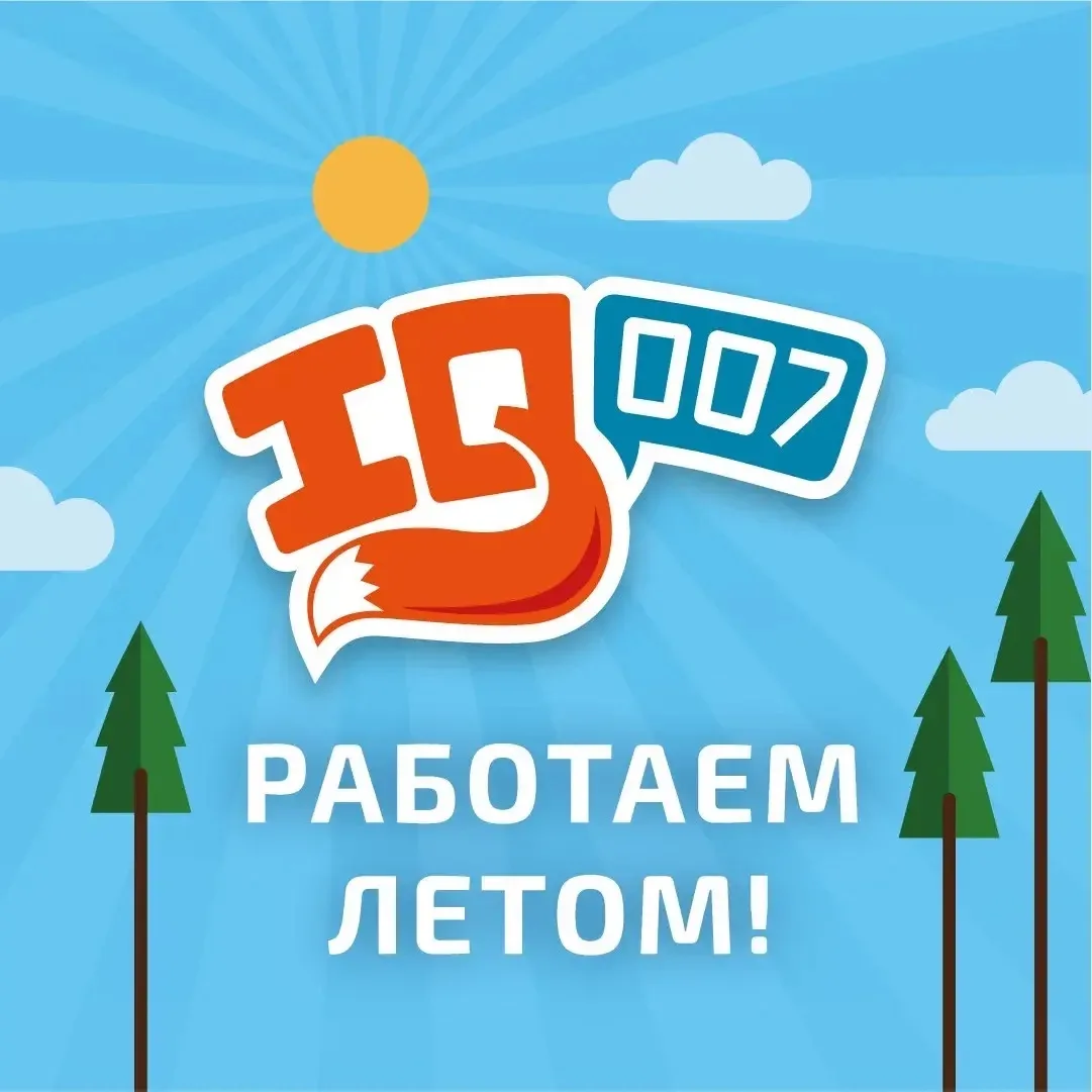 Школа IQ007 | Москва| Некрасовка-Кожухово — канал в мессенджере MAX