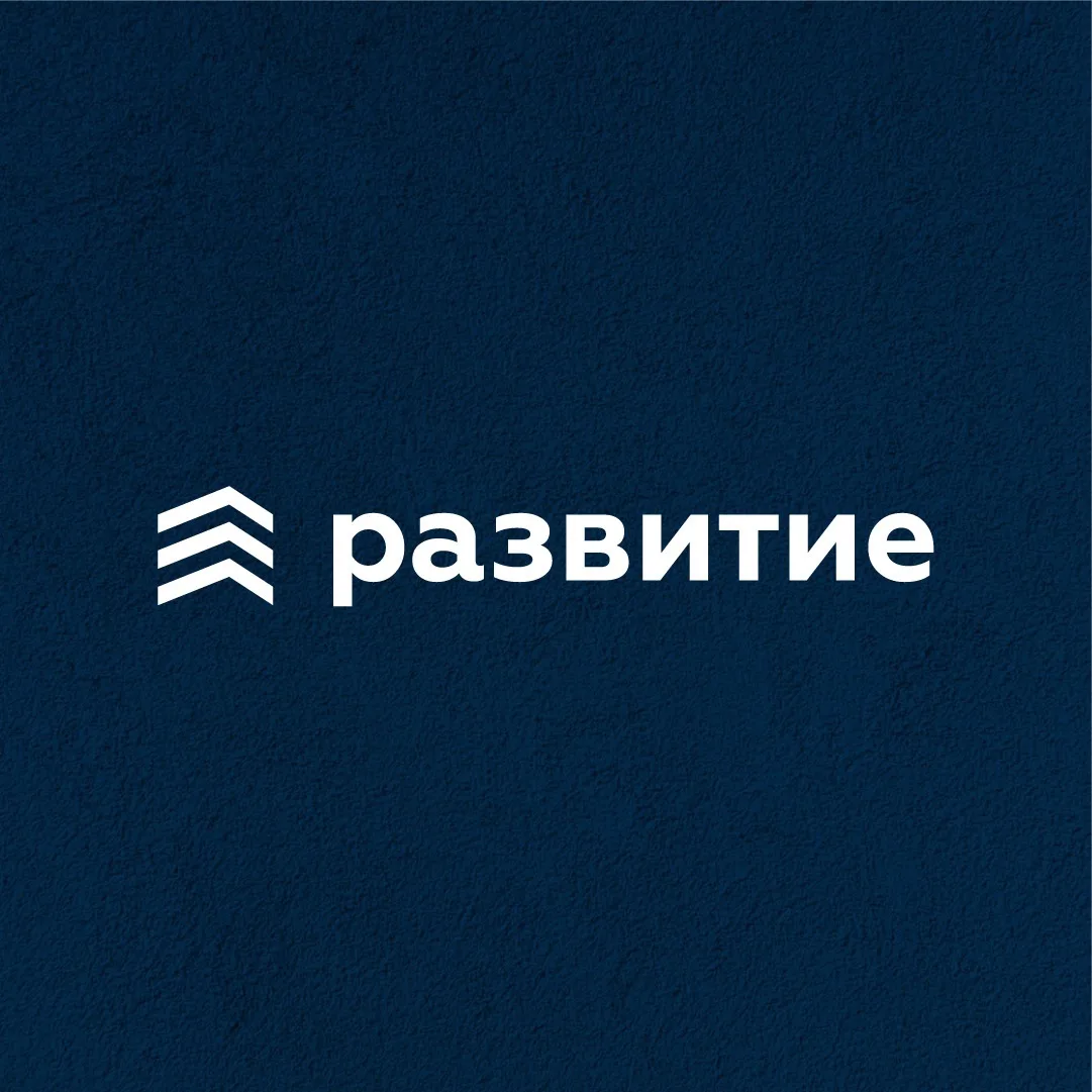 ГК «Развитие» — канал в мессенджере MAX