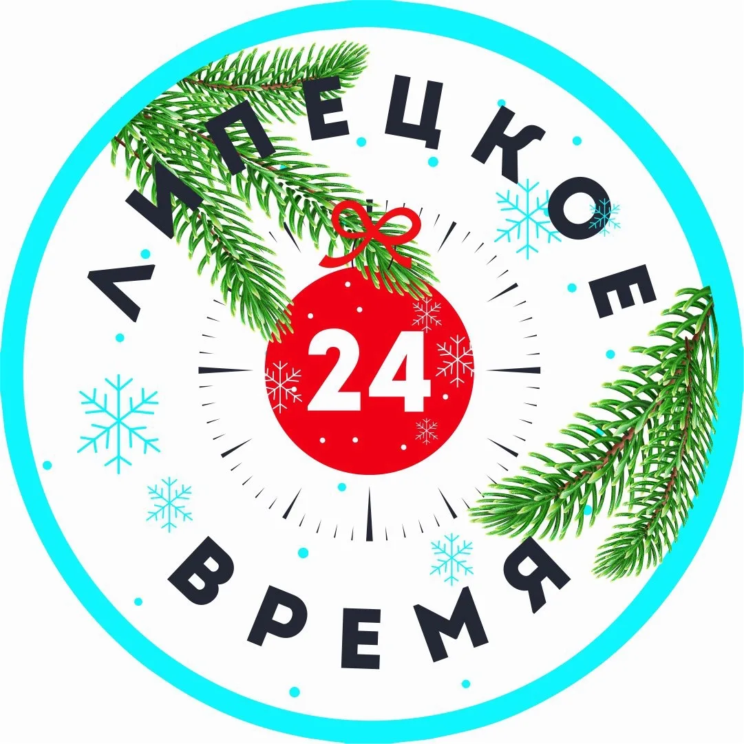 Липецкое Время Z