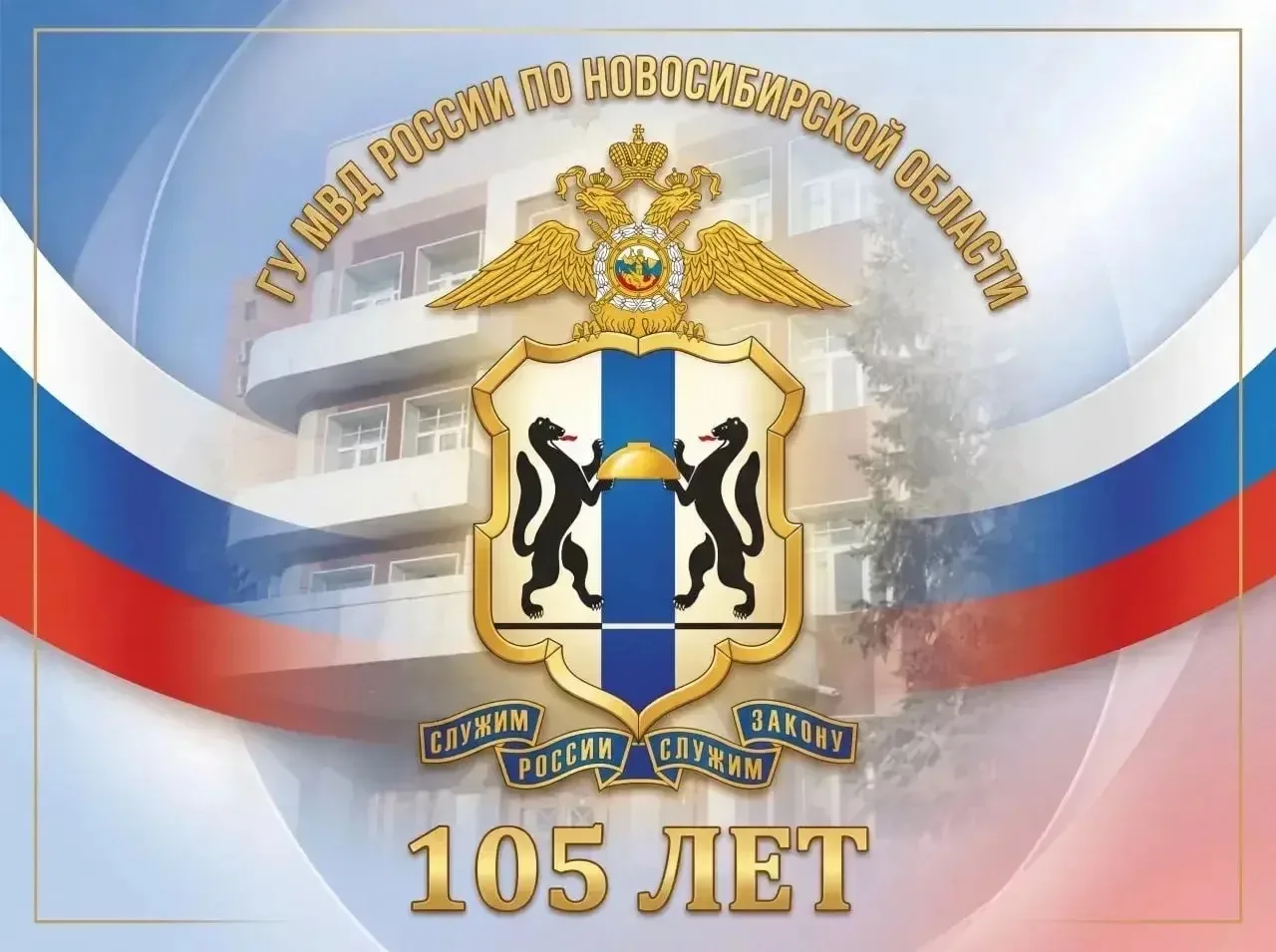 Полиция54