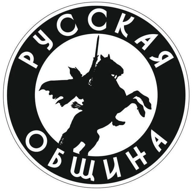 Русская община (Томск) — канал в мессенджере MAX