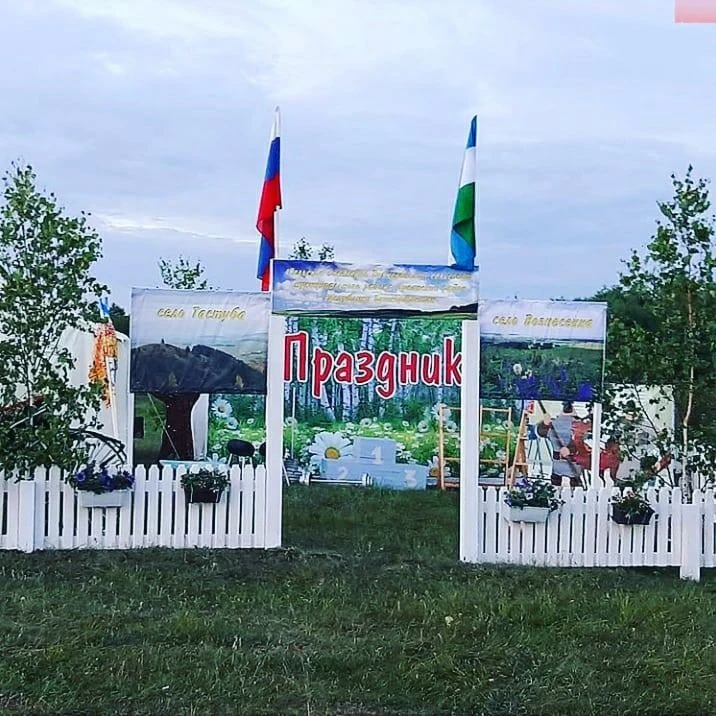 Администрация СП Вознесенский сельсовет