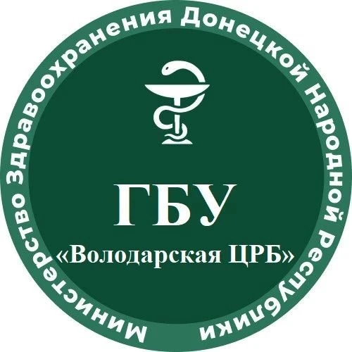 ГБУ ДНР "Володарская ЦРБ" — канал в мессенджере MAX