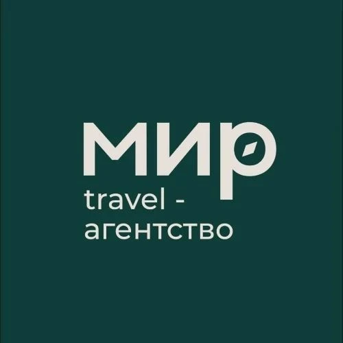МИР Travel Агентство