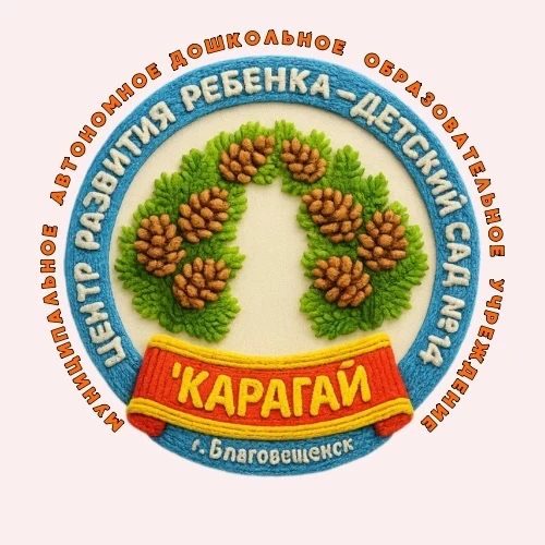 МАДОУ "ЦРР -детский сад №14'