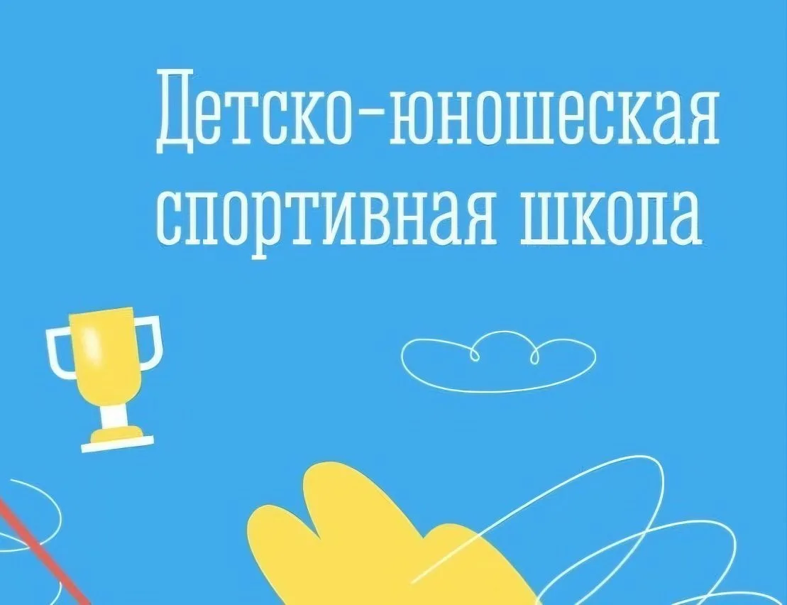ДЮСШ ЗАТО город Заозерск — канал в мессенджере MAX